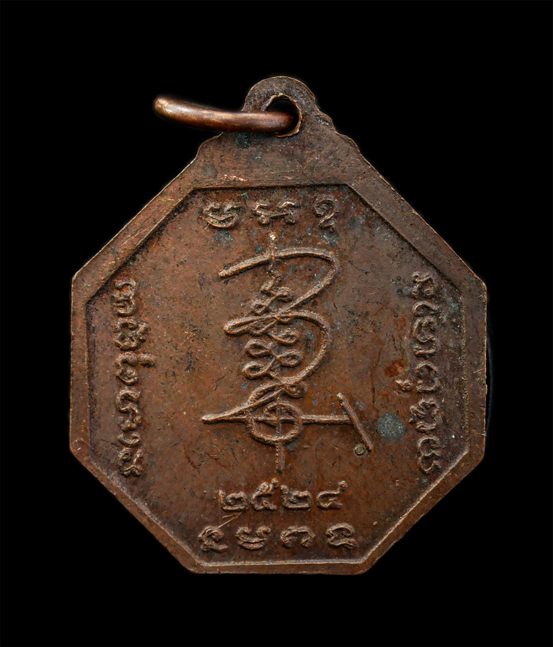 6May25 (88)p.jpg - เหรียญเจ้าแม่กวนอิม พระโพธิสัตว์กวนอิม ปี2524 พระอวโลกิเตศวรโพธิสัตว์ เหรียญเนื้อแดง พระเก่าสวย  | https://kamulet.in.th